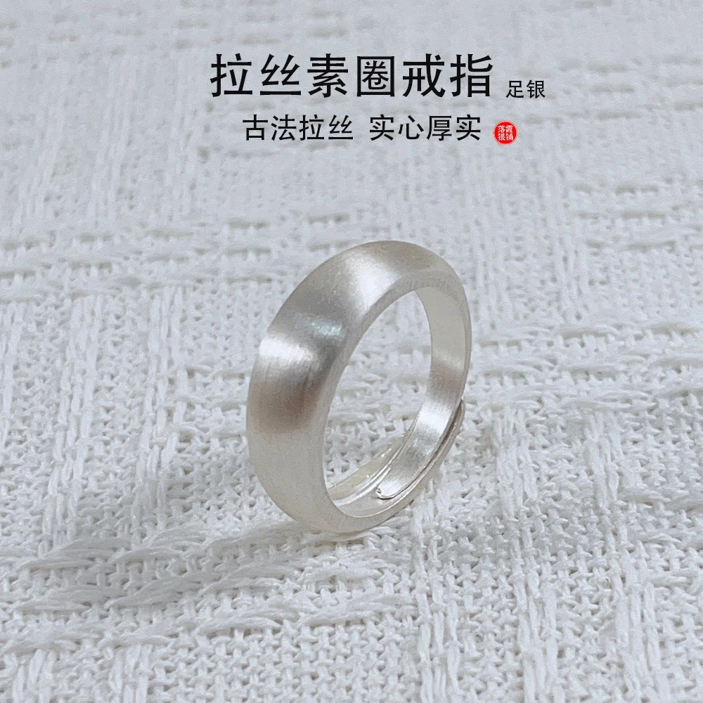 足银戒指 正品足银999光面素圈戒指时尚纯银手工磨砂指环银戒素款