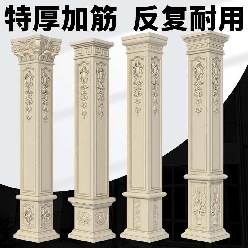 仿古带花罗马柱四方形模具加厚欧式方柱别墅大门四方柱子建筑模板
