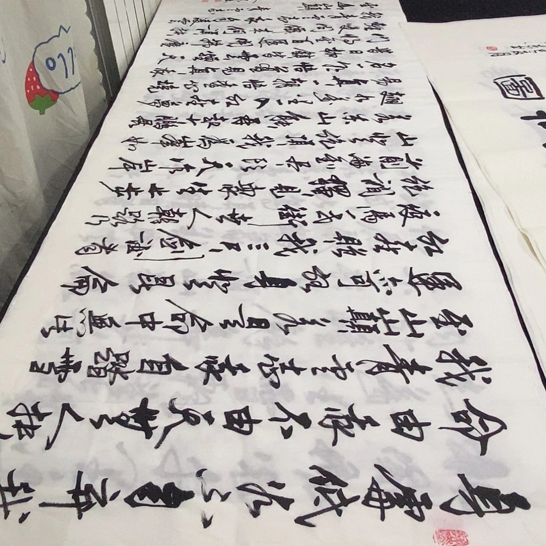 书法老师精品书法