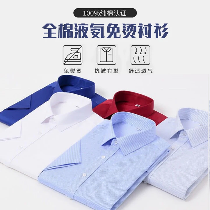 男士100S双股鲁泰棉短袖衬衫夏季商务正装职业白衬衣蓝色透气衬衫