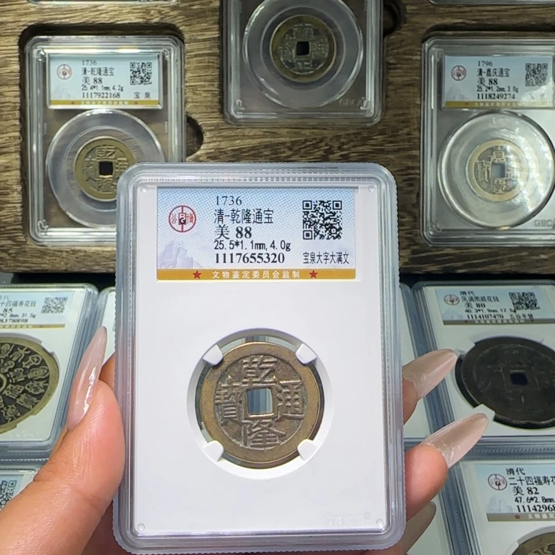 铜FY清代乾隆宝泉大字大满文88分5320