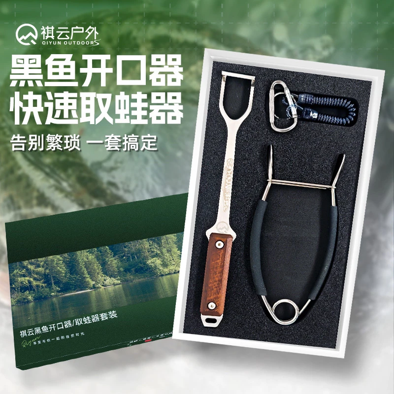 祺云不锈钢黑鱼开口器取蛙器套装路亚脱钩摘钩器黑坑开口取雷蛙器
