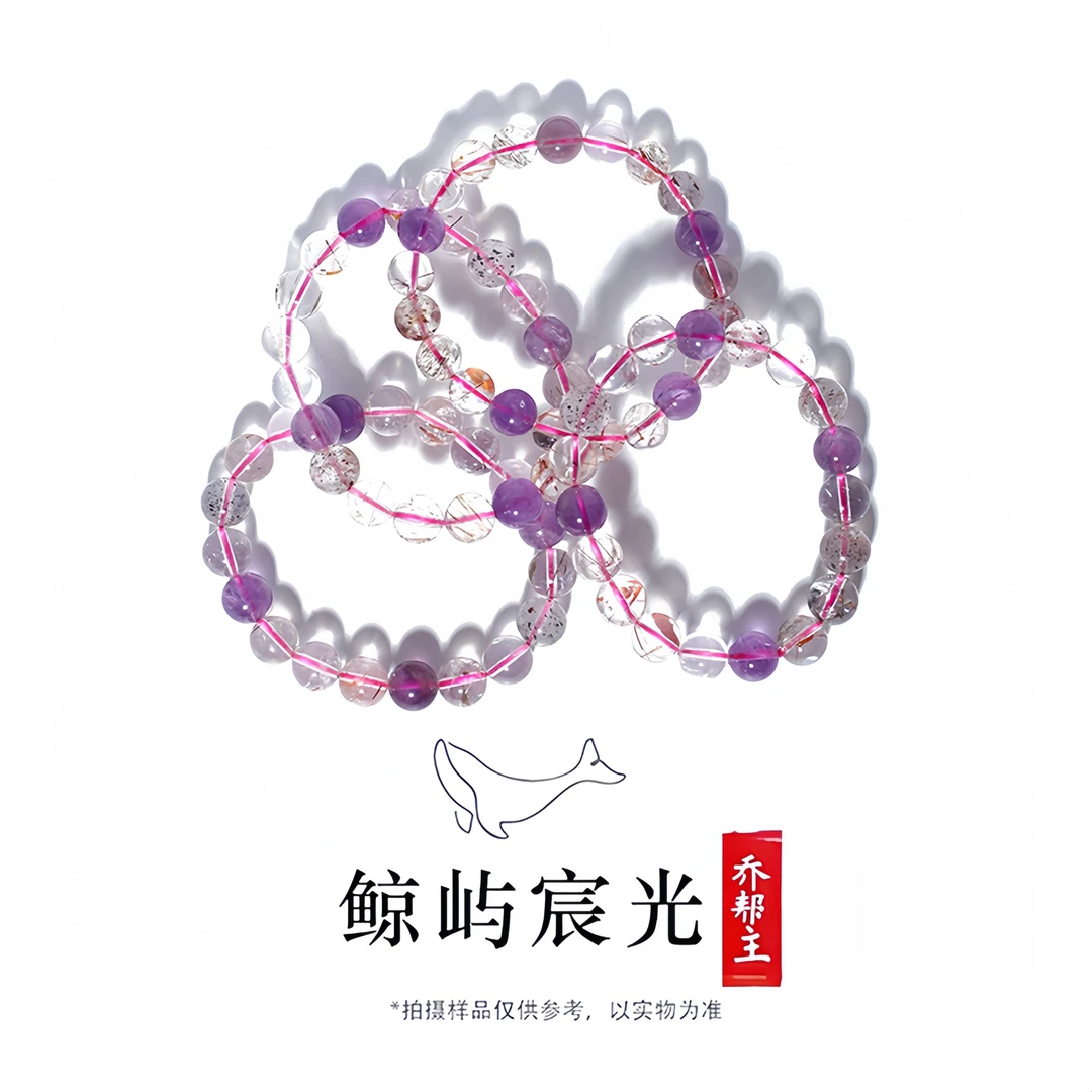 15天然超七水晶发晶单圈手串多样性发其一