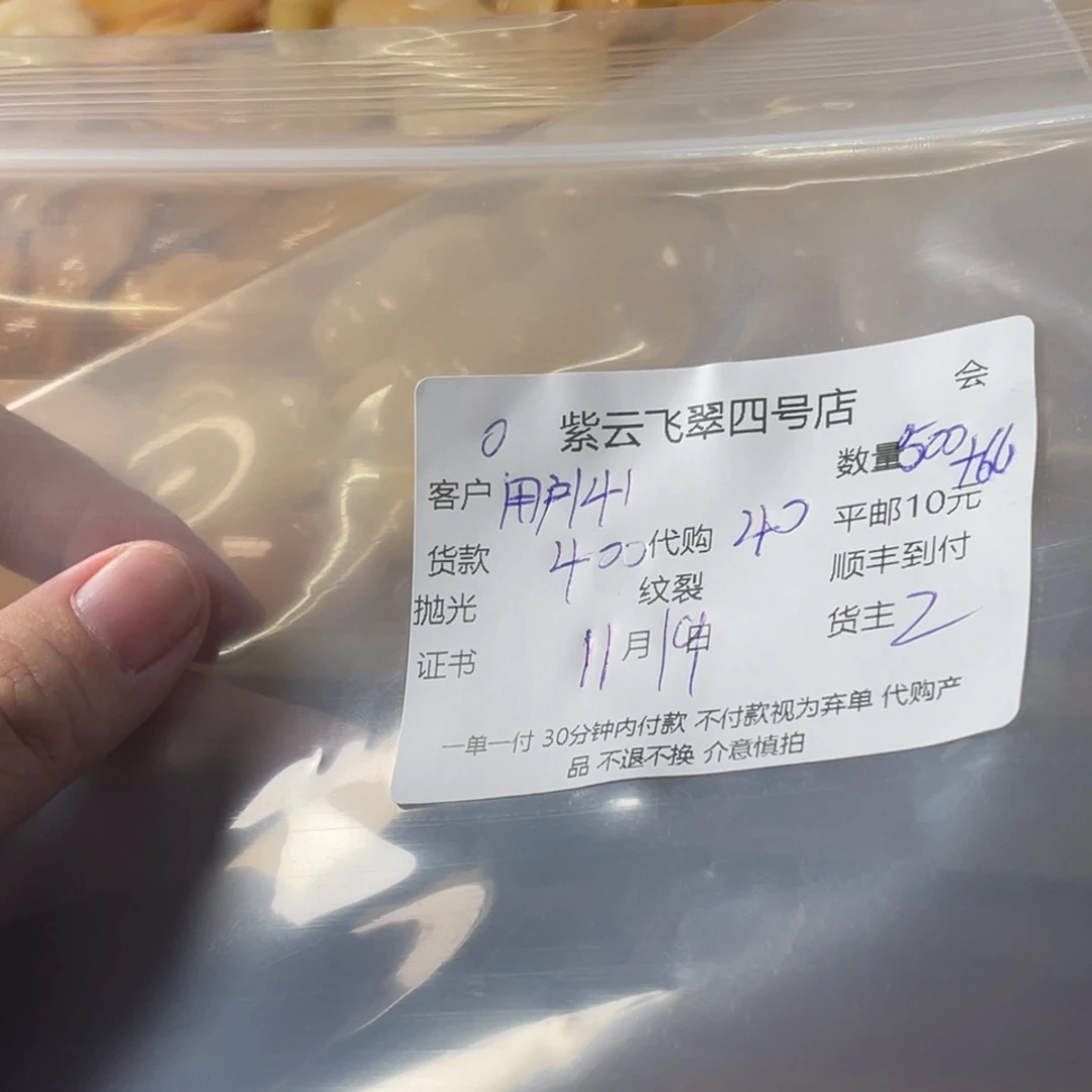 用***2石英质玉（黄龙玉）未镶嵌珠宝半成品