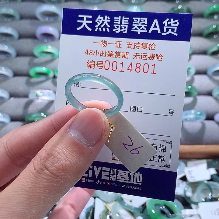 翡翠戒指未镶嵌翡翠