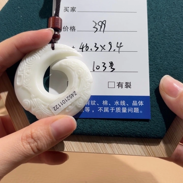 蓝田玉（蛇纹石化大理石玉）未镶嵌颈饰103号
