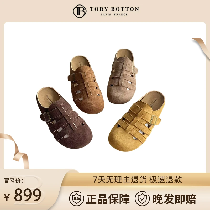【蜜桃专属】Tory Botton2025新款软底一脚蹬镂空包头勃肯半拖鞋