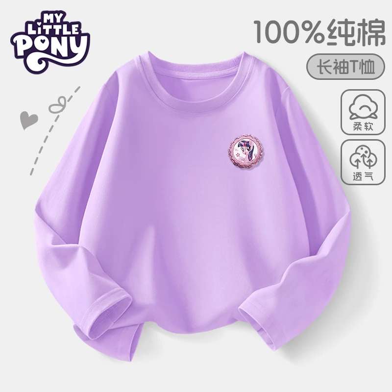 小马宝莉女童t恤长袖纯棉儿童上衣2025秋季新款打底衫薄女孩秋装