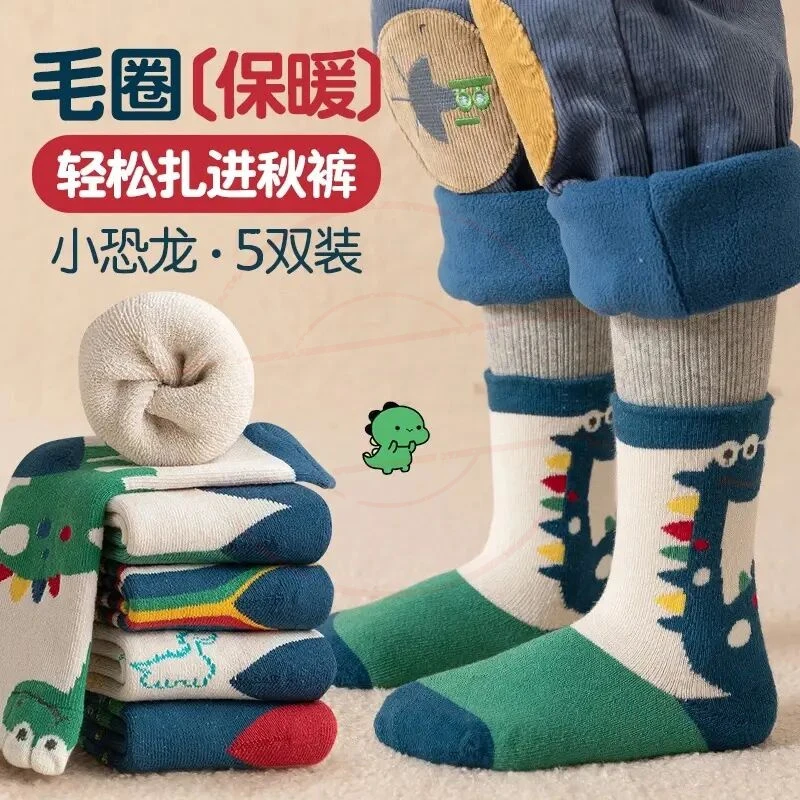 【5双】儿童袜子秋冬毛圈袜中筒男童袜子加厚恐龙袜加绒加厚保暖袜