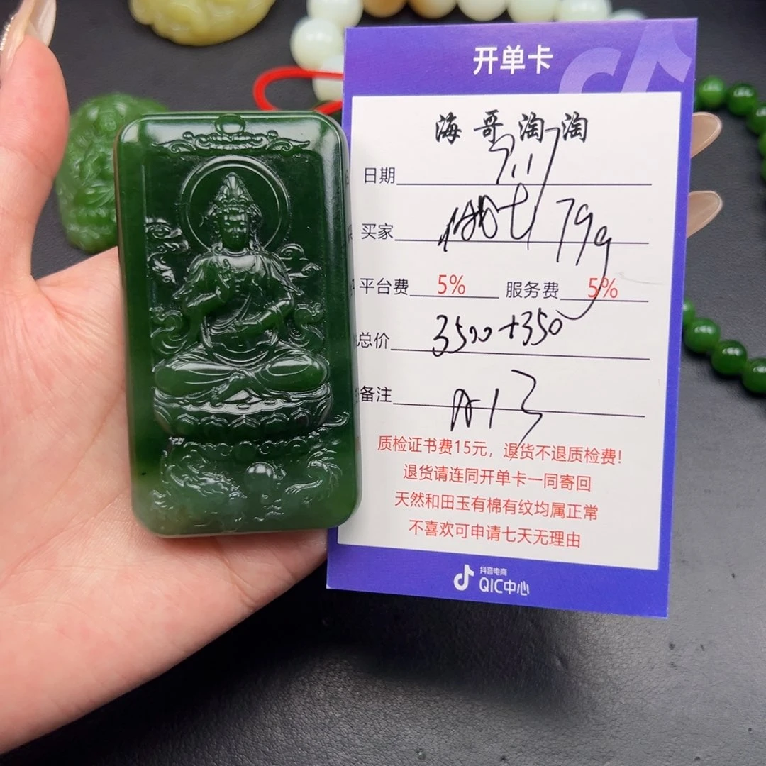 颈饰未镶嵌和田玉