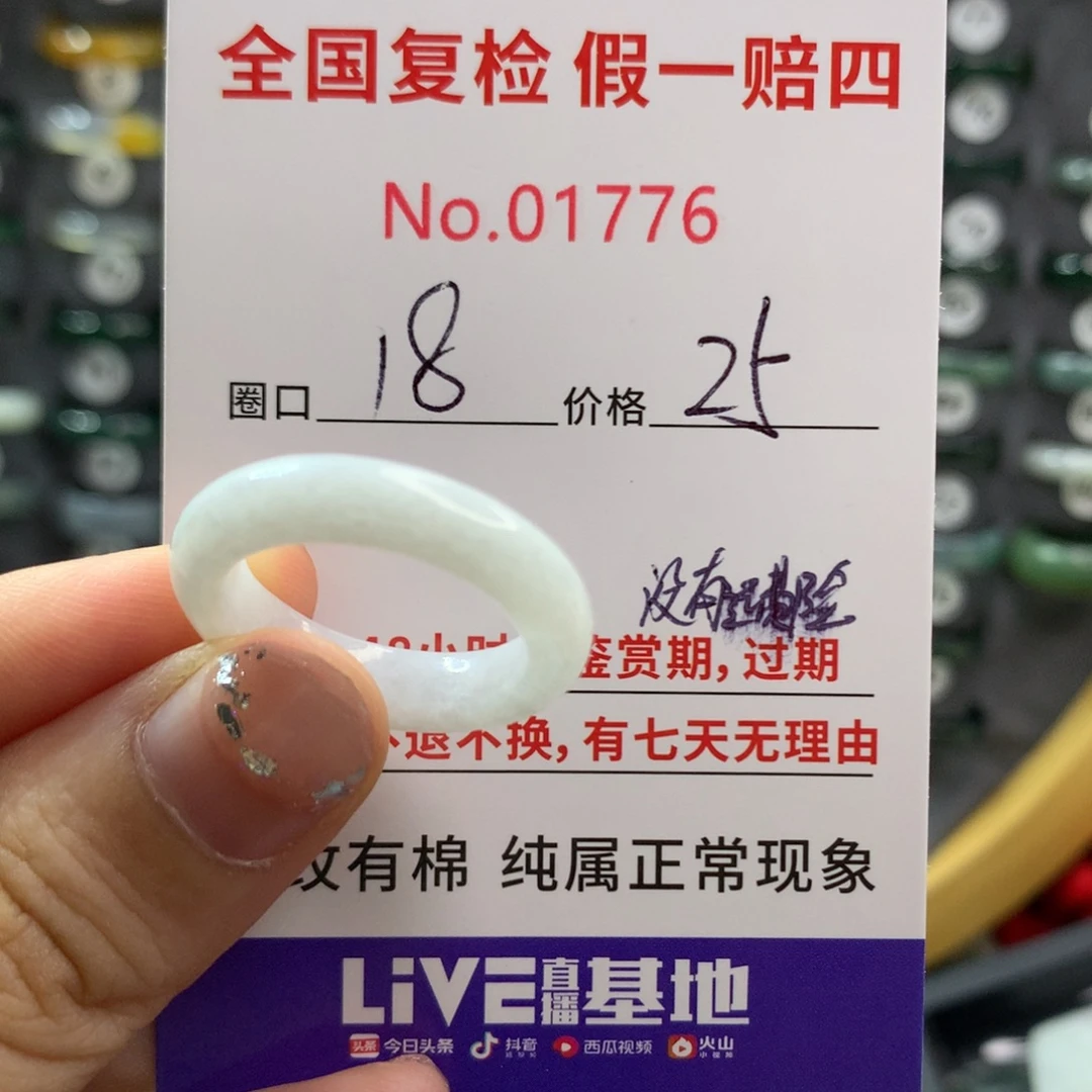 翡翠未镶嵌戒指天然翡翠