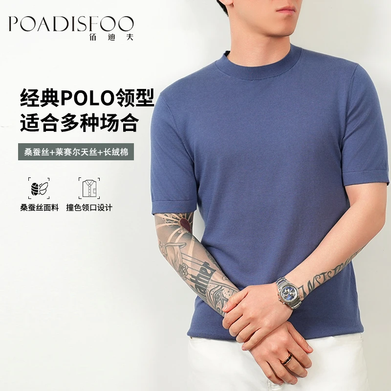 佰迪夫桑蚕丝棉薄款夏季百搭圆领打底衫针织短袖男生穿搭T恤24001