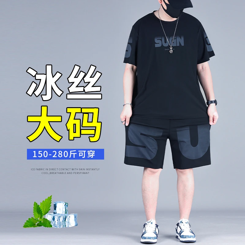 大码男士冰丝速干套装男装夏季胖子加肥加大休闲运动肥佬T恤套装