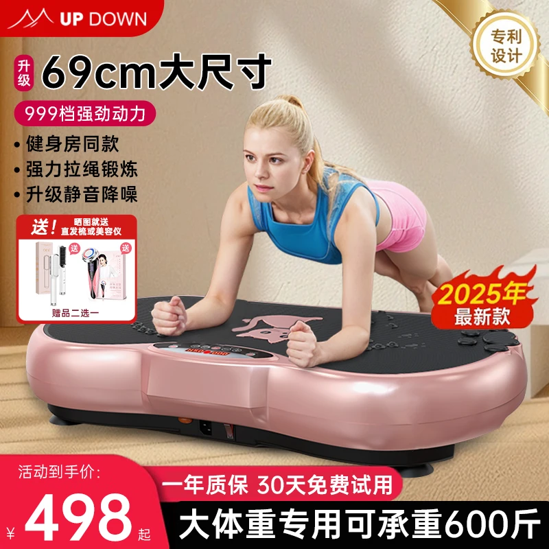 updown抖抖机懒人运动甩脂健身律动机男女家用肚子腰部小腹