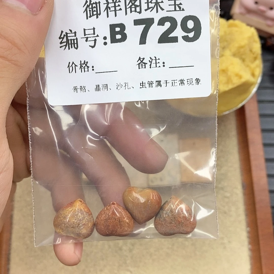 硅化玉笔搁未镶嵌飘
