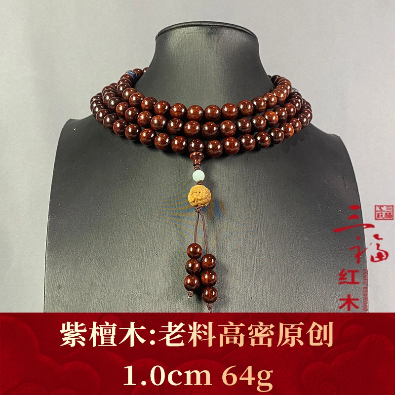 122824 老料高密原创 紫檀木