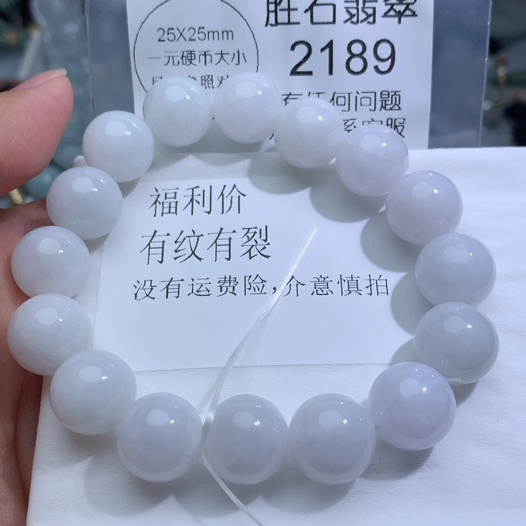 翡翠未镶嵌颈饰2189。