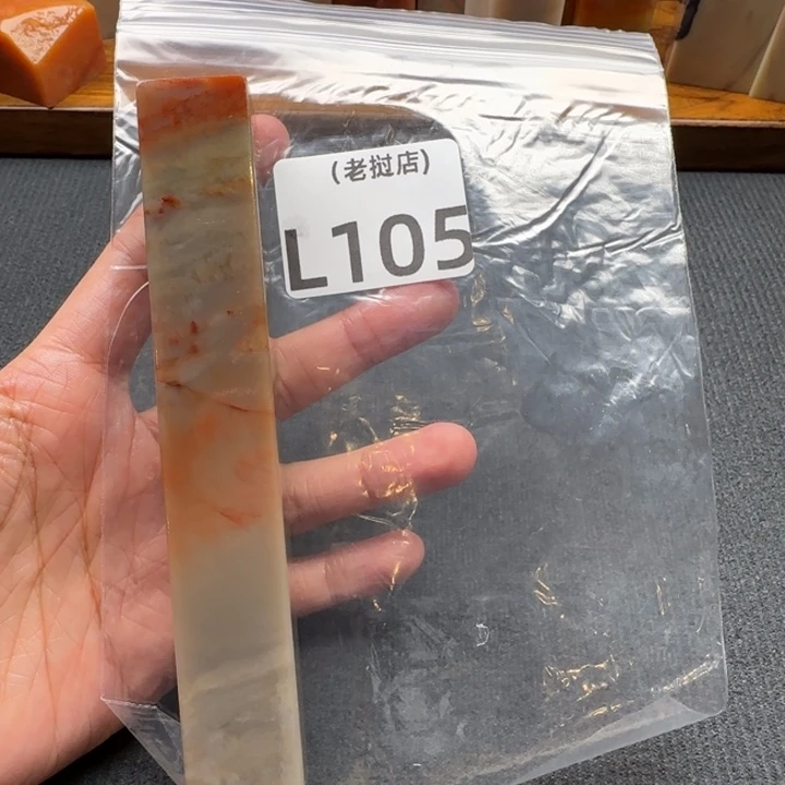 顾***妮老挝石老挝石 老挝石
