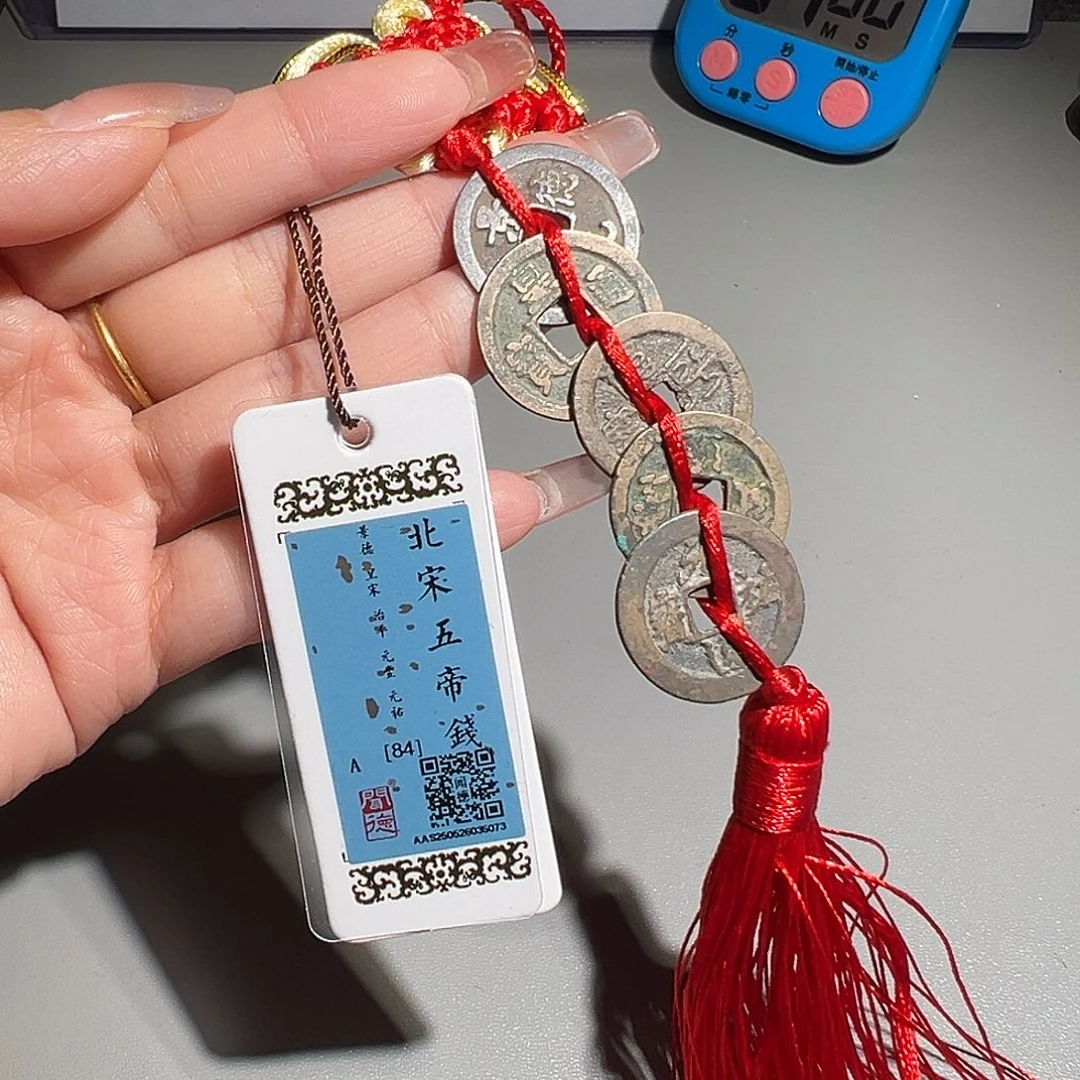 铜甄选 宋五帝5073。。。。