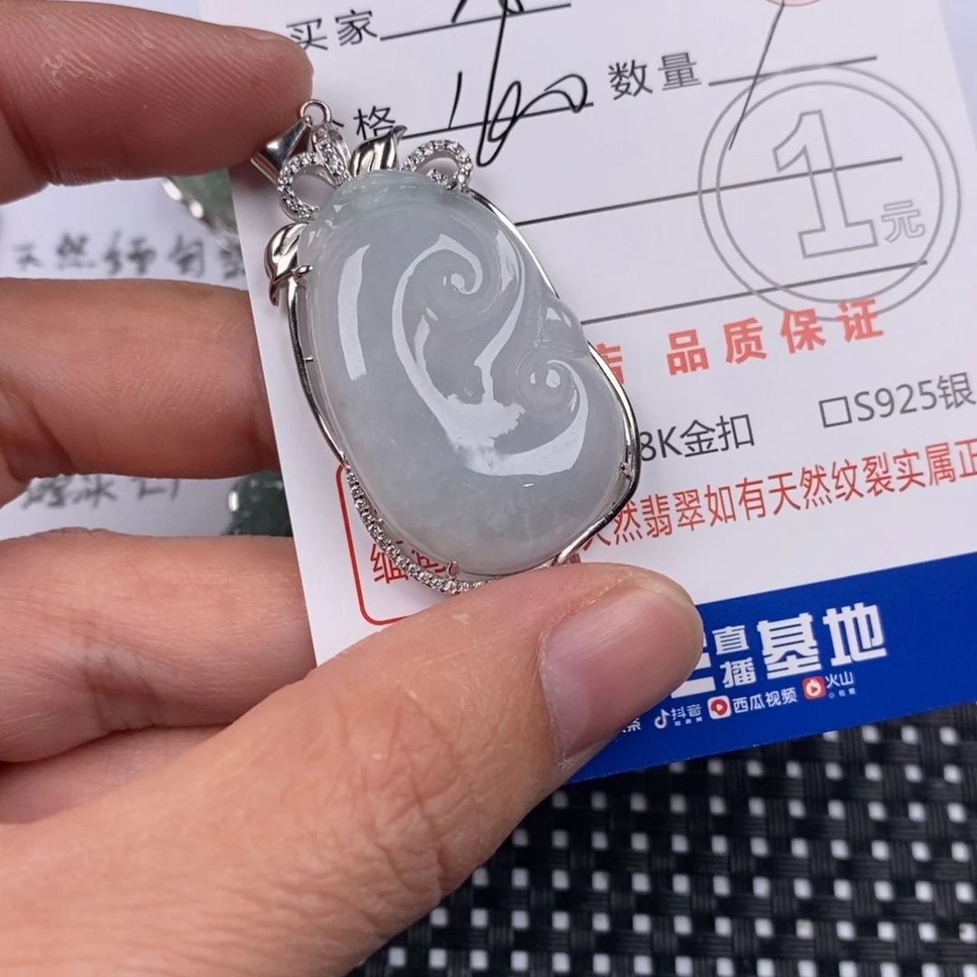 徐***）翡翠银S925镶嵌颈饰