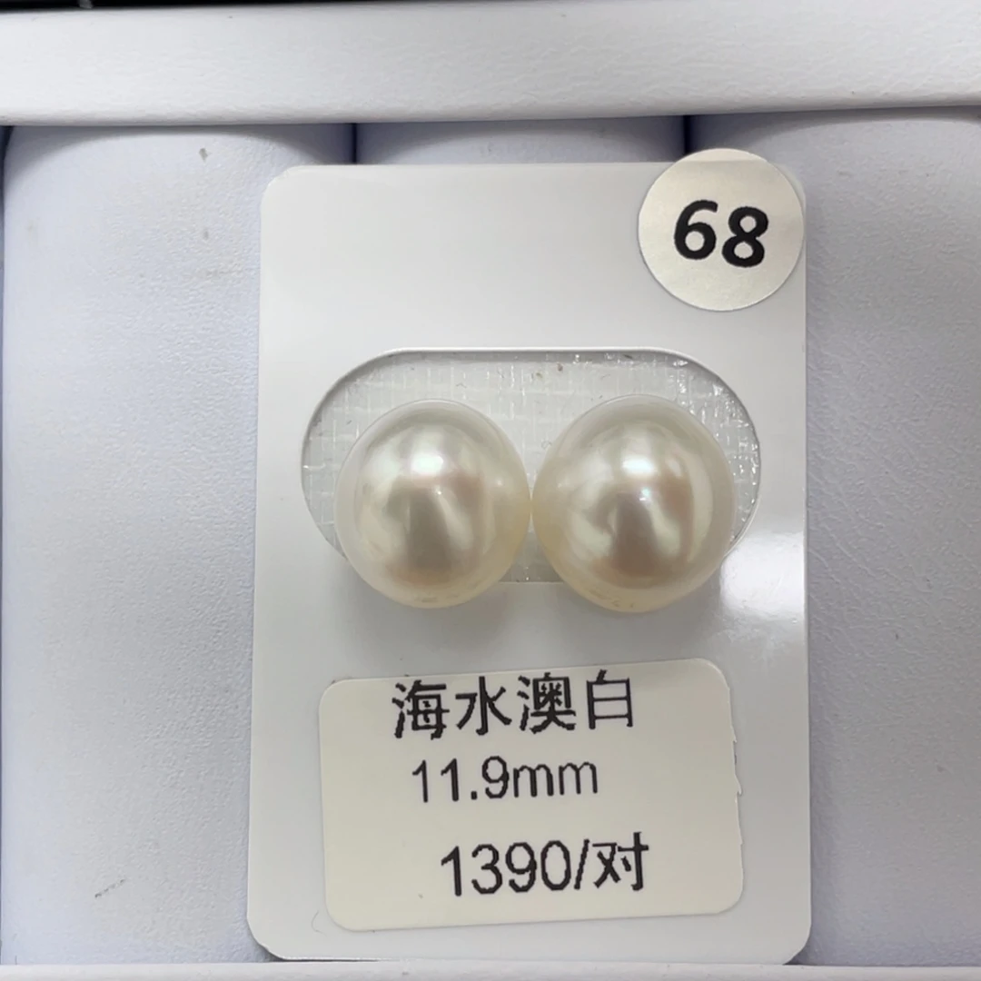 未镶嵌裸珠定制海水珍珠海水澳白11-12mm