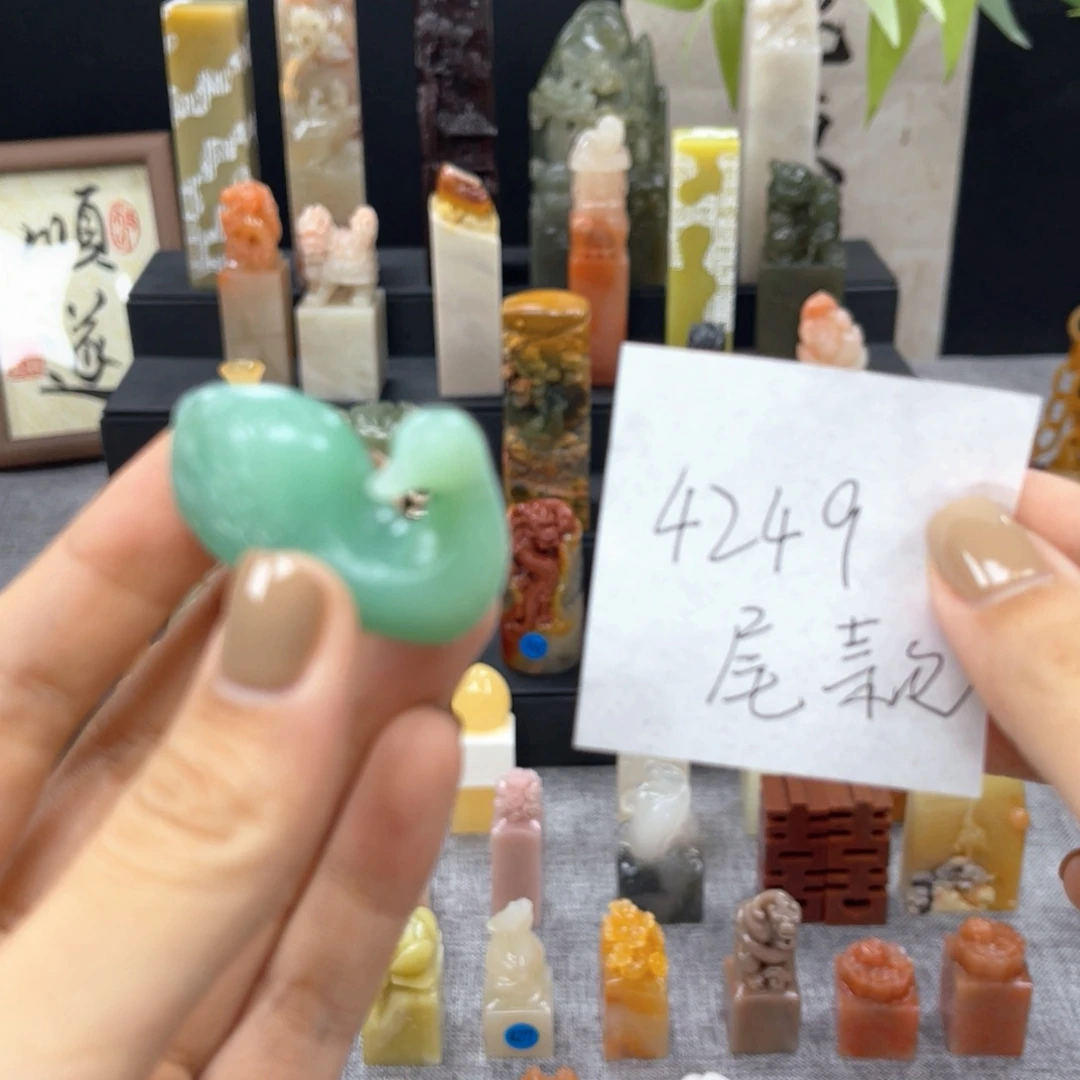 簧***城寿山石印石4284 4249尾款