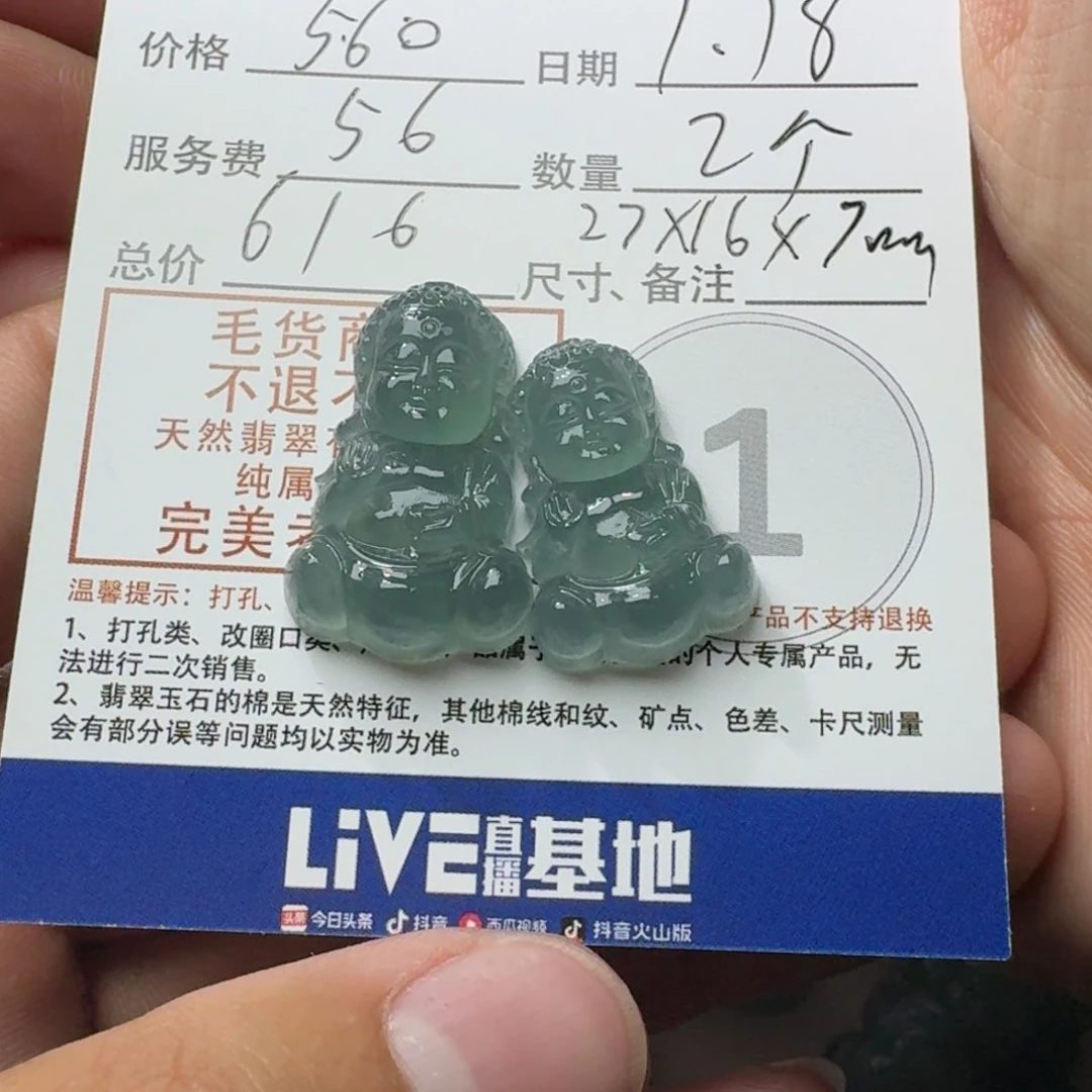 定制翡翠未镶嵌y****5翡翠