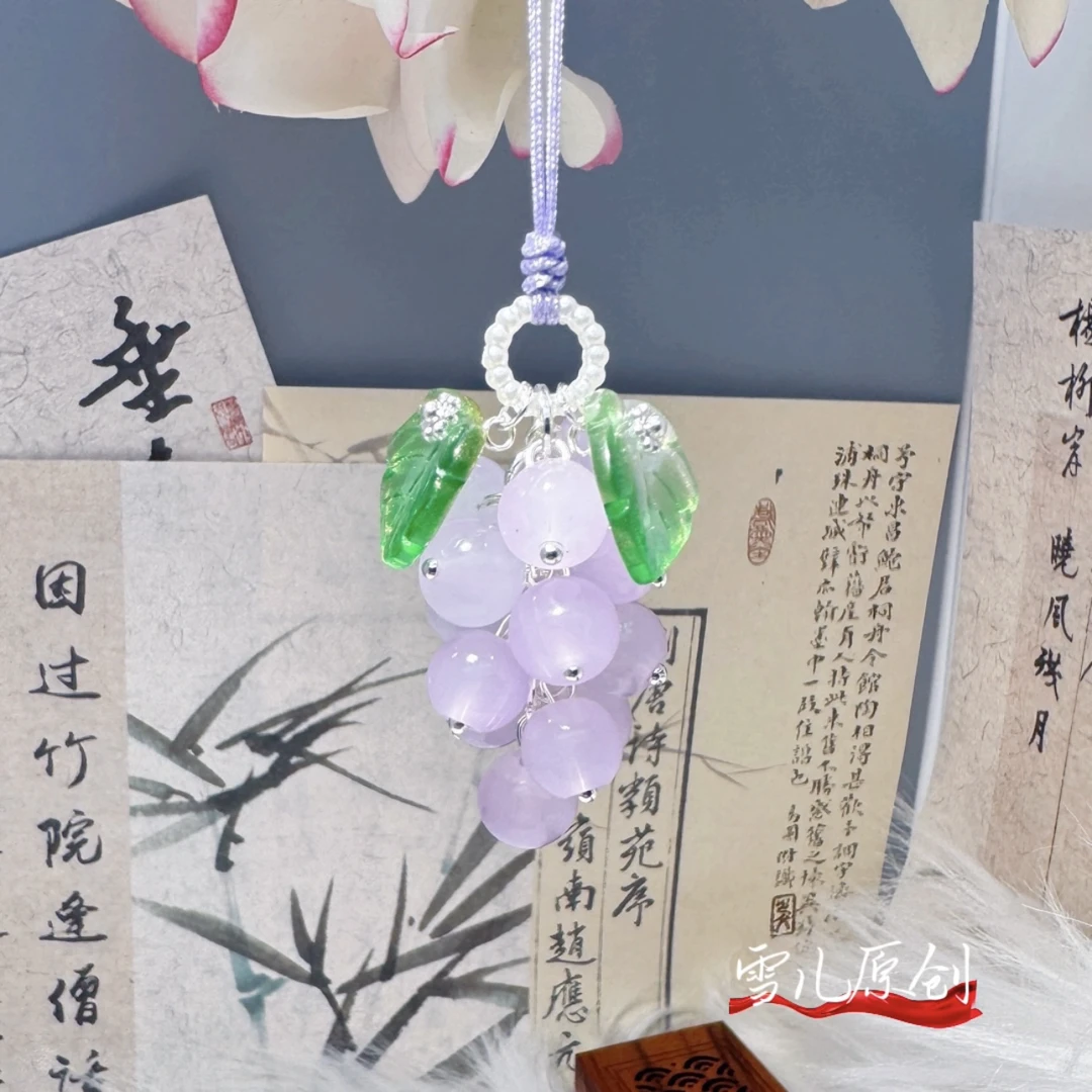 原创紫定发财琉璃小葡萄串手机绳挂链钥匙扣挂件包车挂
