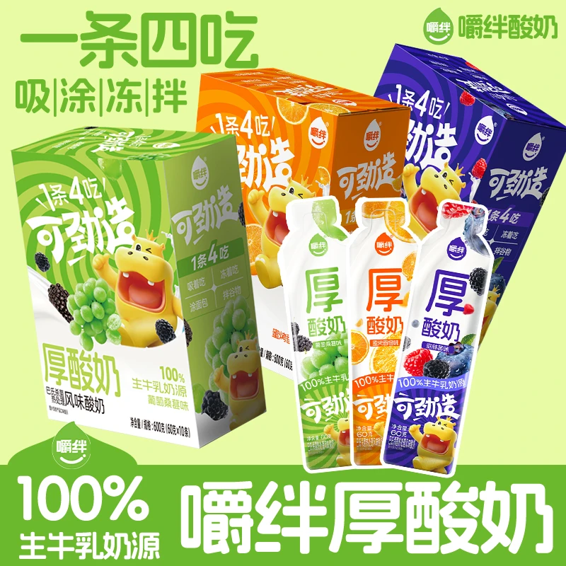 嚼绊厚酸奶搅拌酸奶可劲造厚酸奶条装酸奶袋装多种吃法混合果味