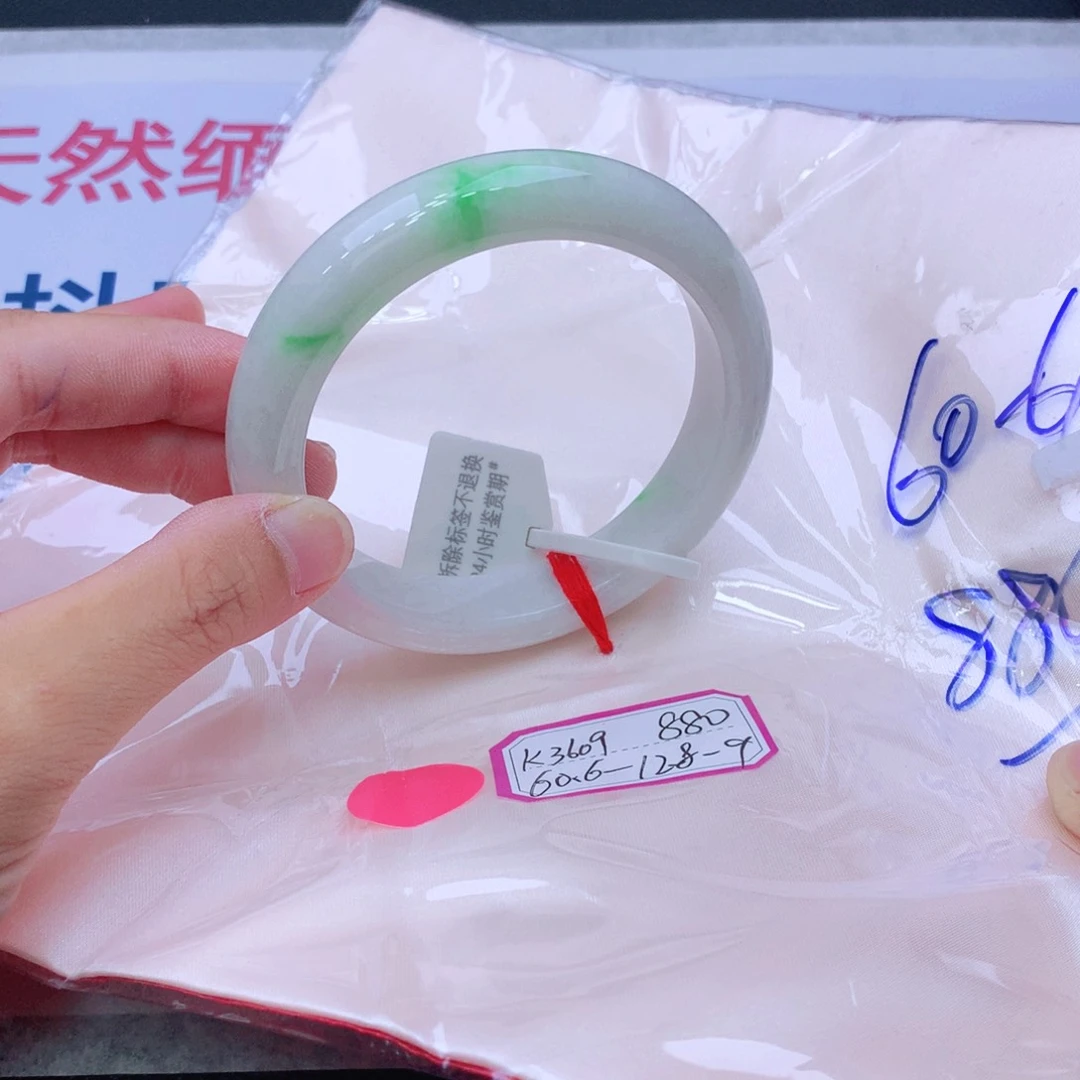 未镶嵌手镯翡翠翡翠