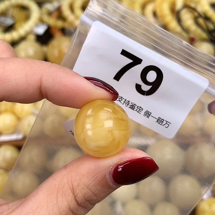 蜜蜡未镶嵌珠宝奇石19.8