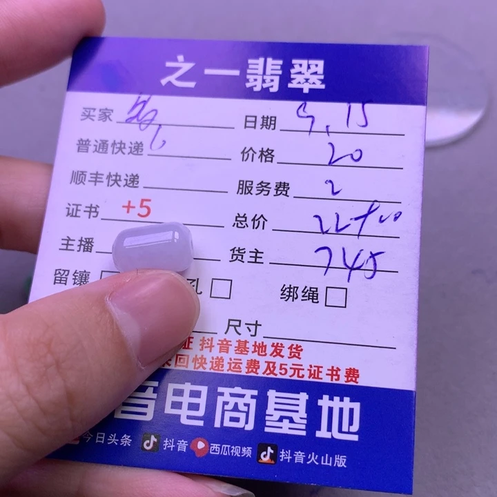颈饰未镶嵌翡翠多*