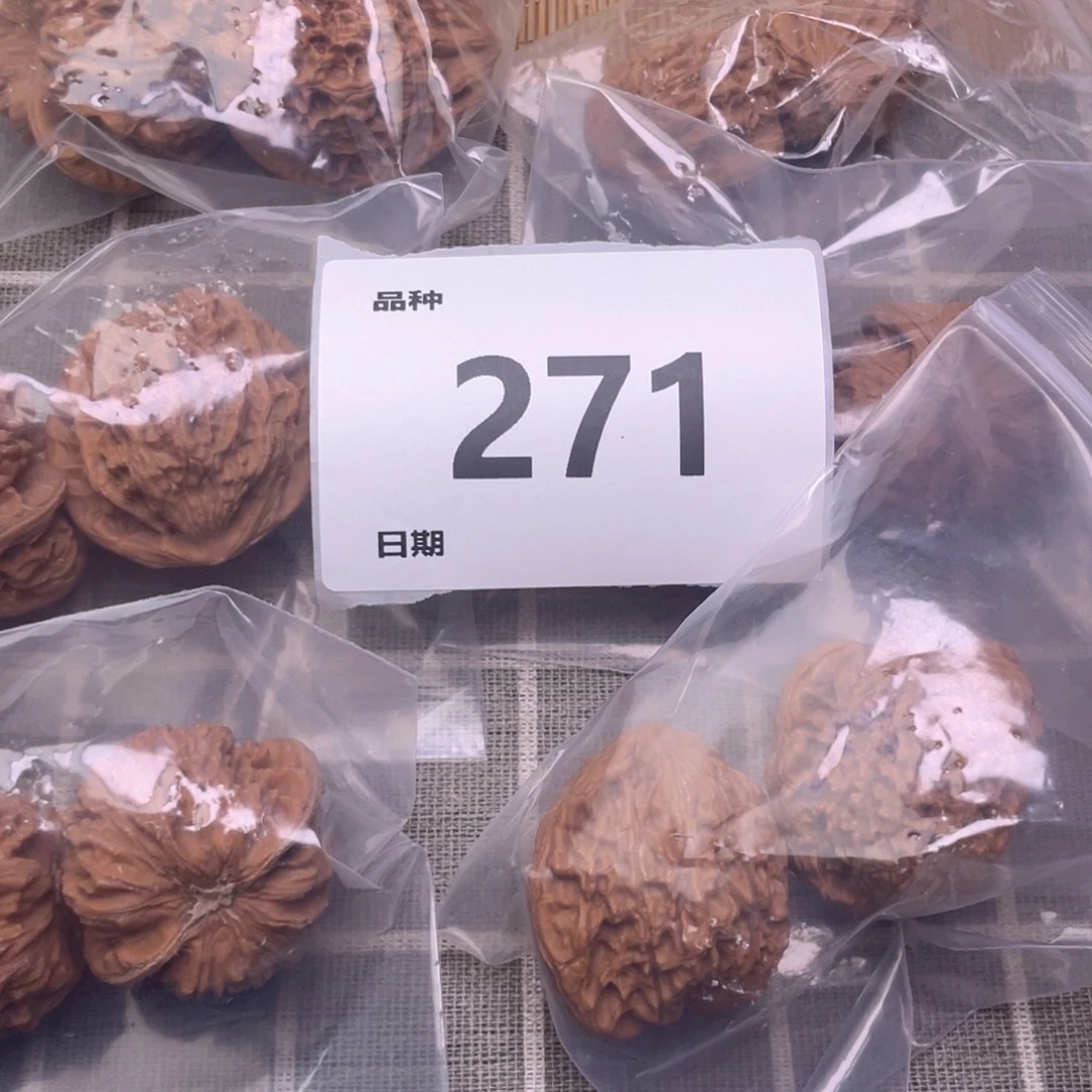 把件文玩核桃271号6对
