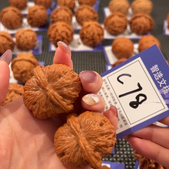 核桃C78号元宝39尺寸
