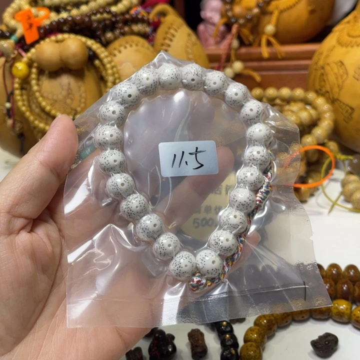 手串星月菩提圆珠脱脂顺白