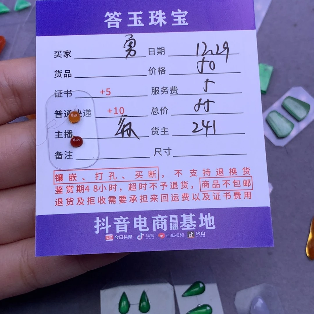 未镶嵌挂件翡翠勇**嘉