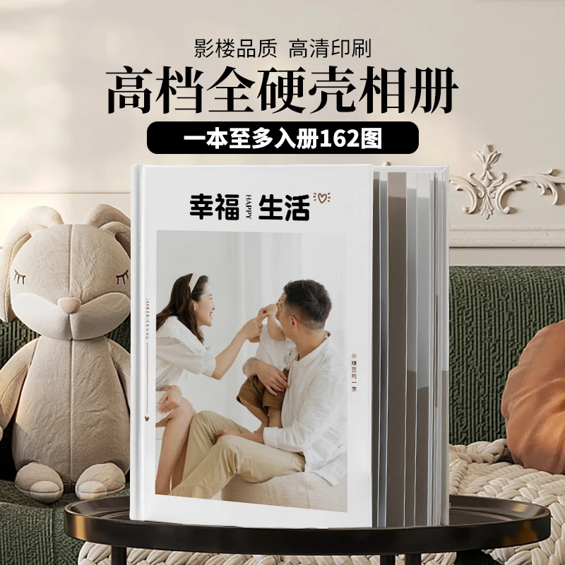 【高档全硬壳相册】12寸，影楼同款，覆膜防水，儿童成长旅游相册制作