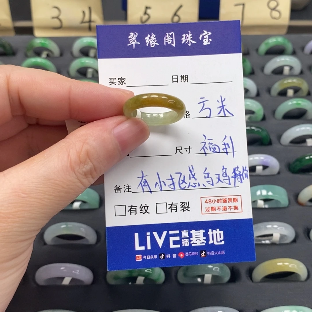 未镶嵌戒指翡翠A货11圈zz