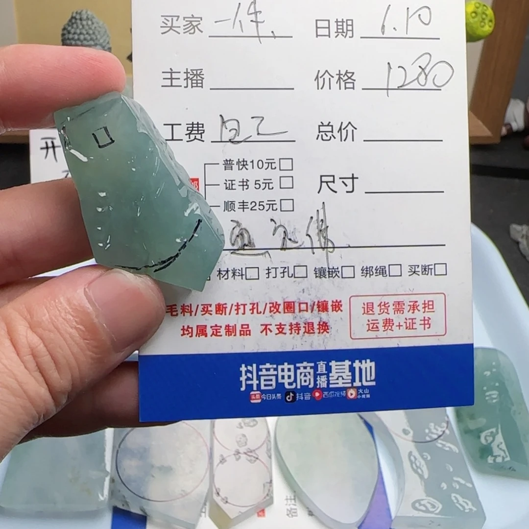定制翡翠材料定制未镶嵌一****三