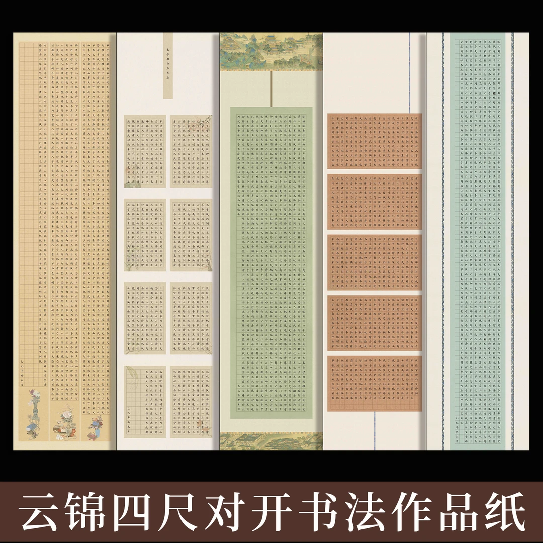 酷的四尺对开硬笔书法作品纸云锦加厚方格硬笔书法纸比赛参赛纸