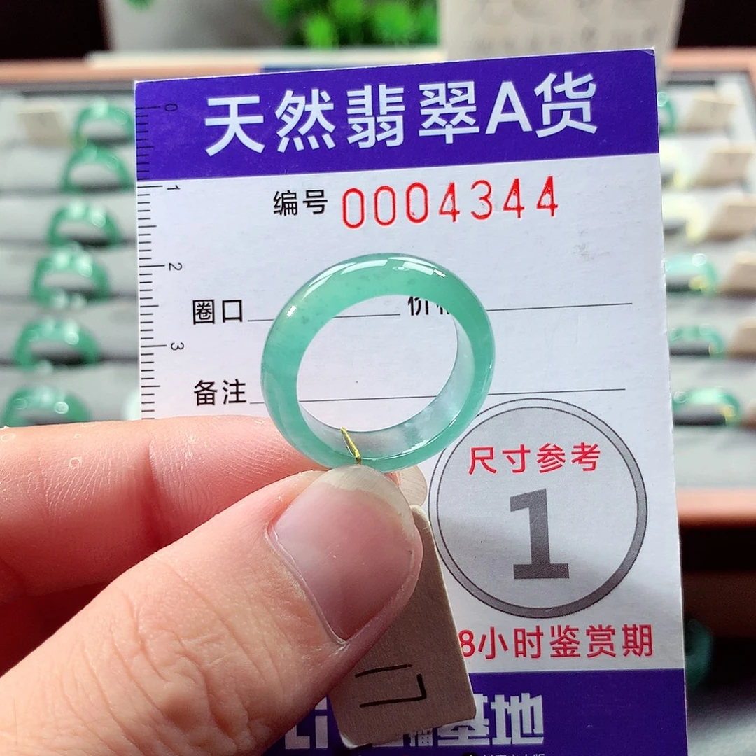 未镶嵌戒指翡翠17号