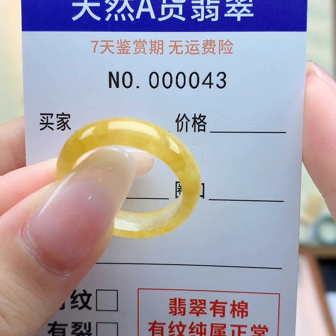 奈***甲翡翠戒指未镶嵌天然翡翠19号