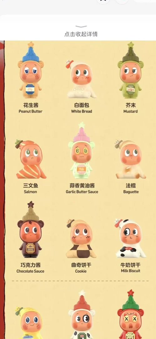 代拆-A组星星人随心配系列潮玩手办拍下不退换