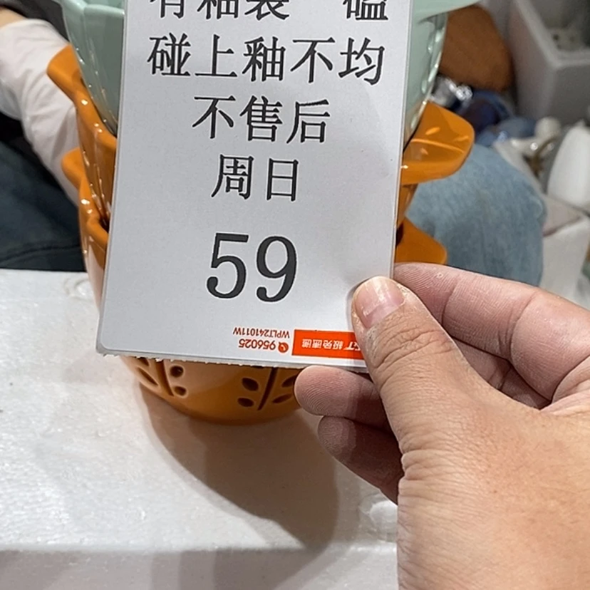 【闪购商品】摆件空**界陶瓷摆件瑕疵特卖
