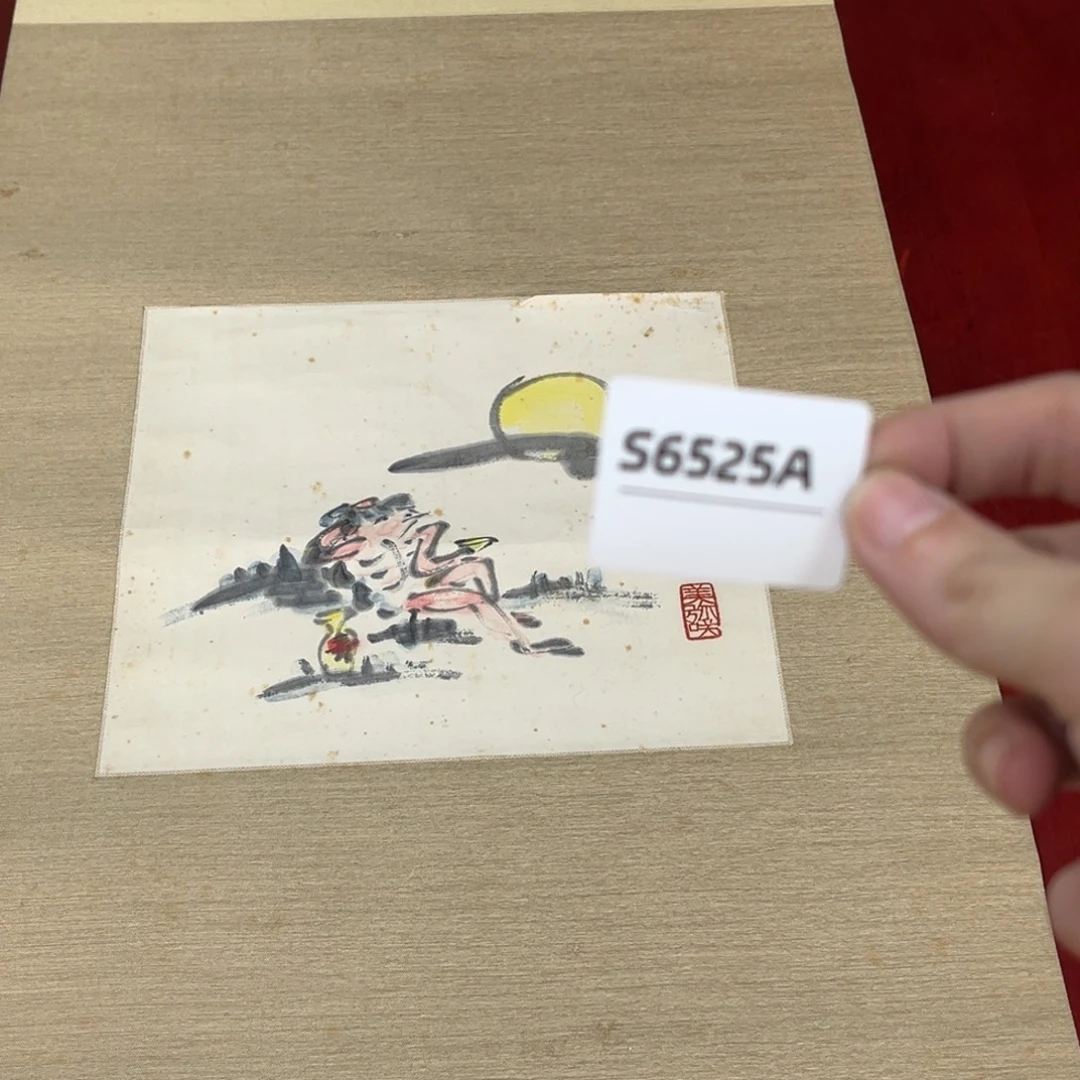 乔***院书法字画哈哈哈哈哈哈哈