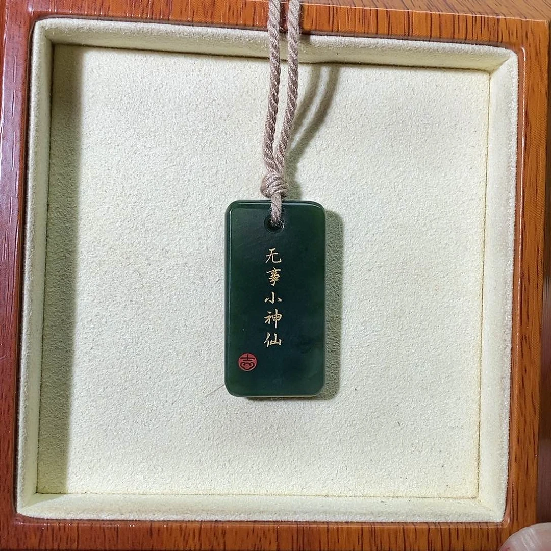 吊坠(不含链)未镶嵌和田玉