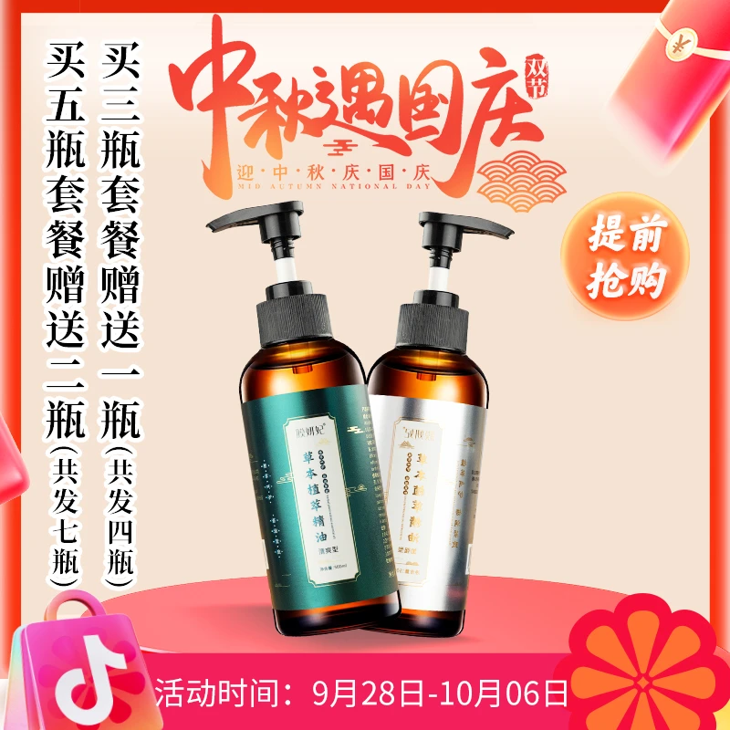 【国庆活动】保湿润肤揉腹推拿按摩身体紧致植物萃取发热精油