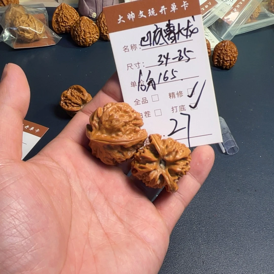 把件文玩核桃文玩核桃27