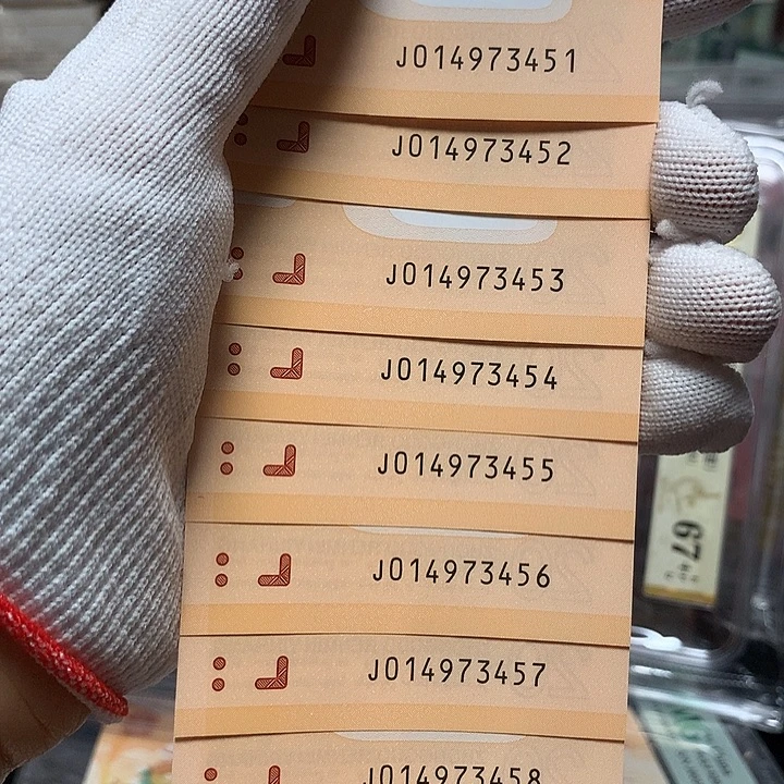 塑料014973451龙钞四顺子标十
