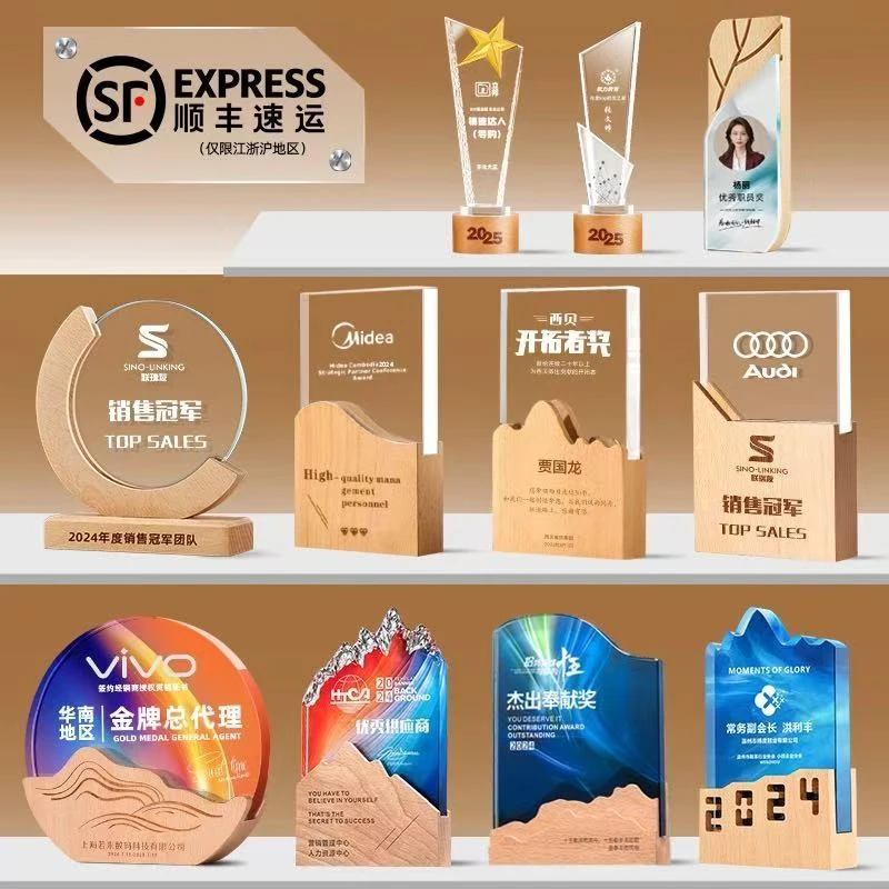 实木水晶创意奖杯定制高档年会优秀员工比赛冠军颁奖纪念奖牌订制
